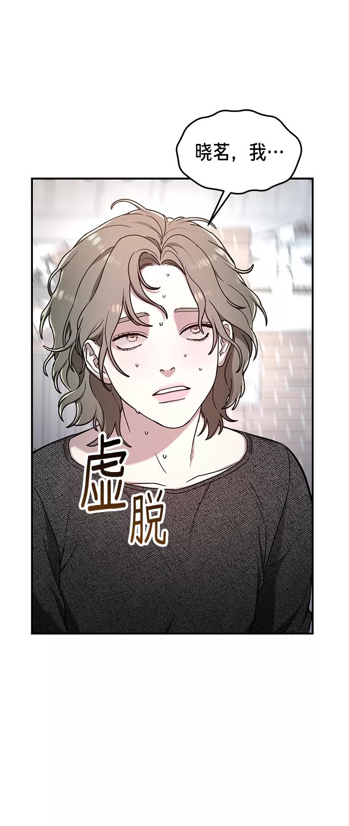 如出一辙的女儿 第68话 第59页