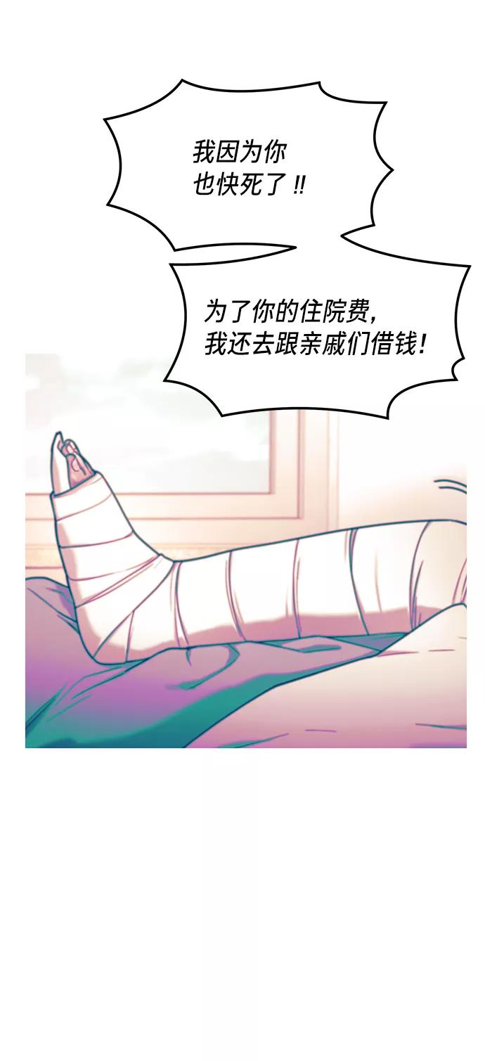 如出一辙的女儿 第68话 第41页