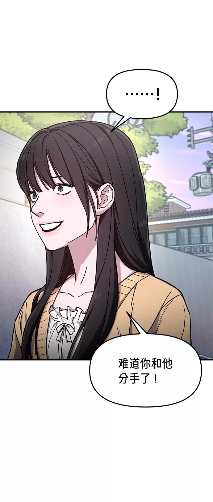 如出一辙的女儿 第68话 第56页