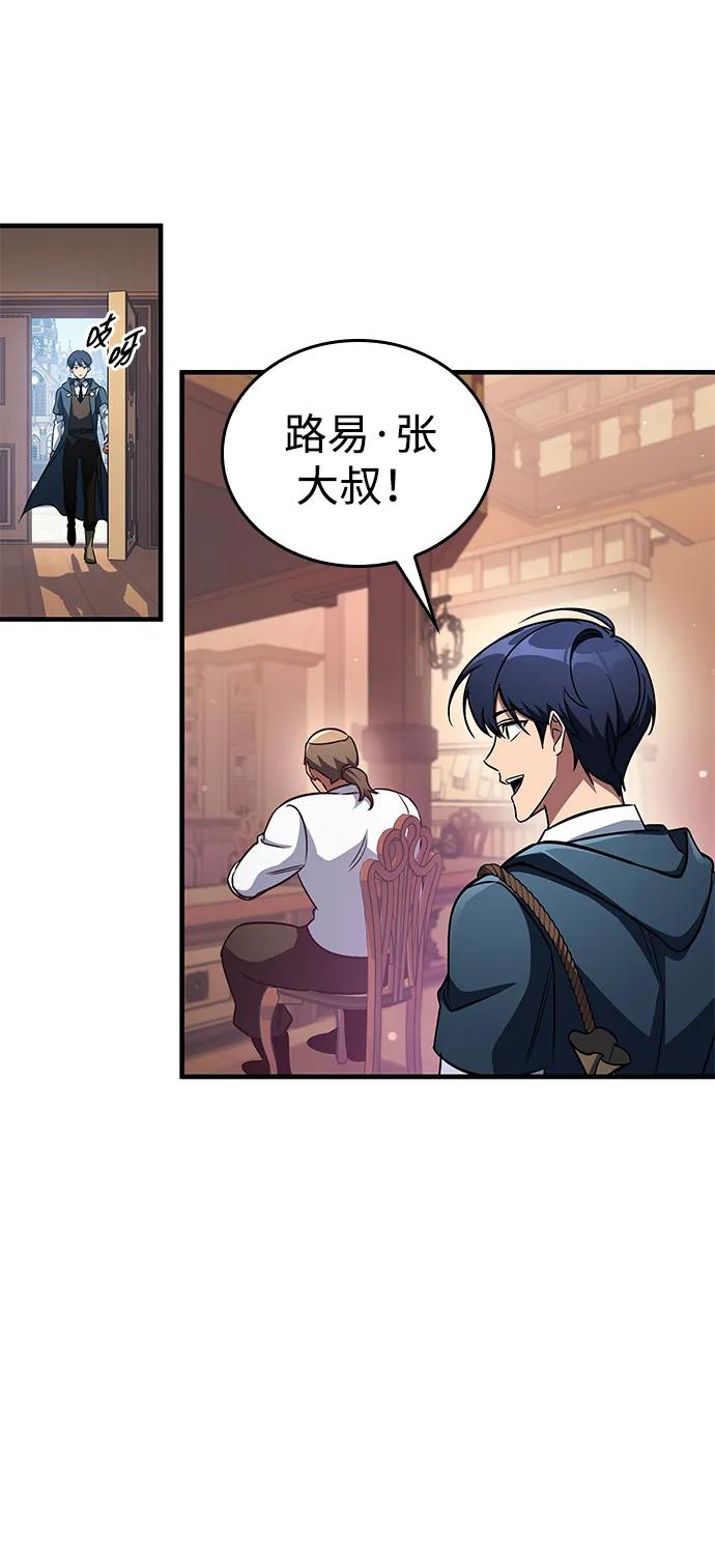 唯我可见的高塔攻略 第69话 第53页