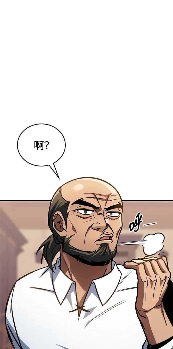 唯我可见的高塔攻略 第69话 第86页