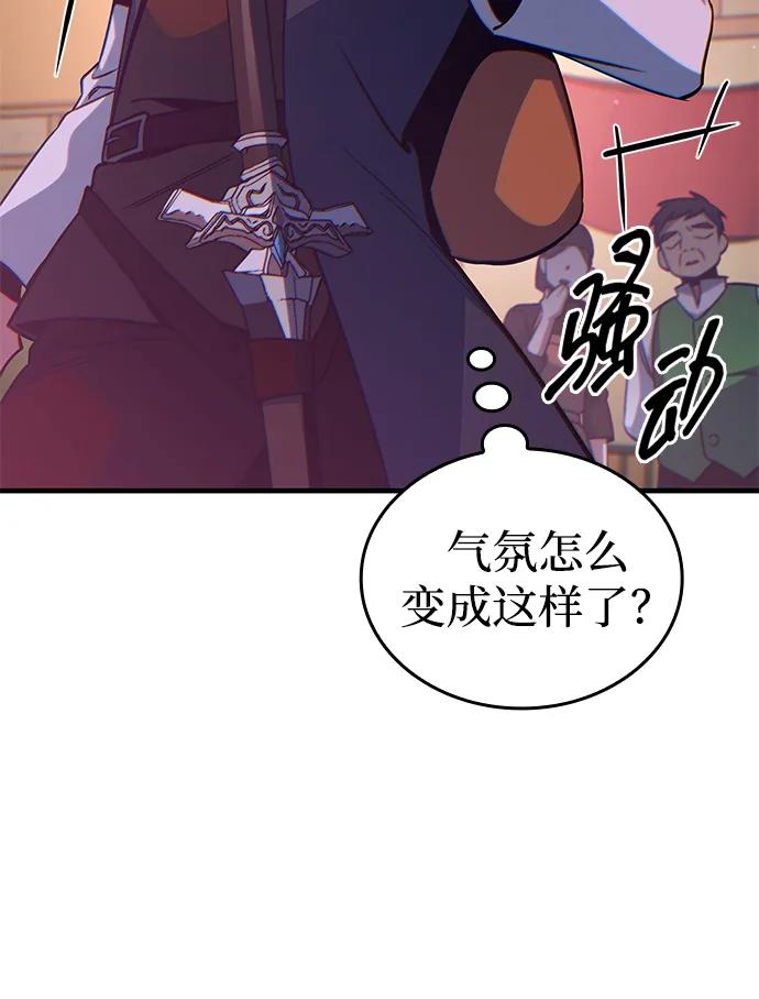 唯我可见的高塔攻略 第69话 第59页