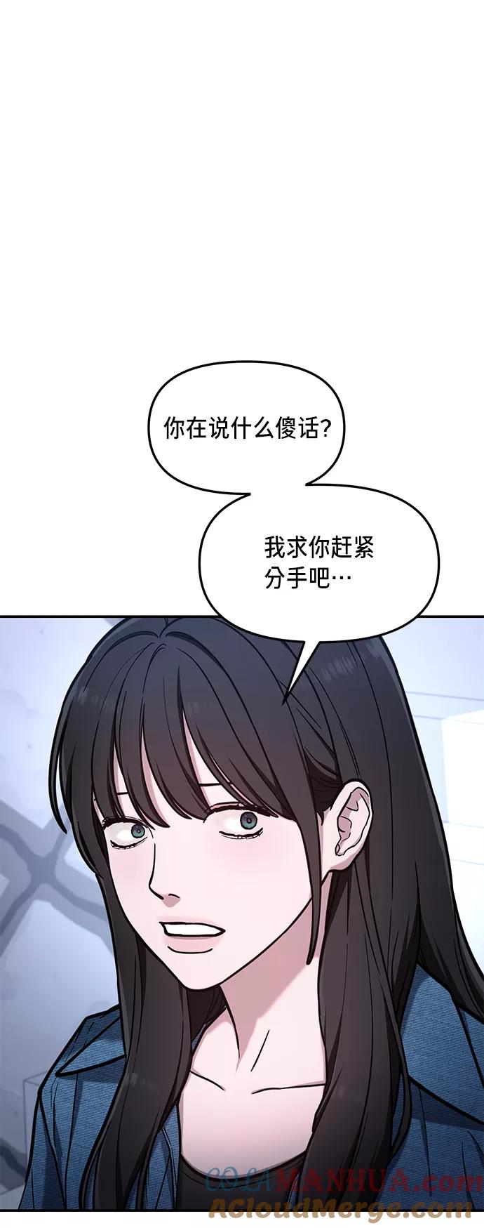 如出一辙的女儿 第68话 第13页