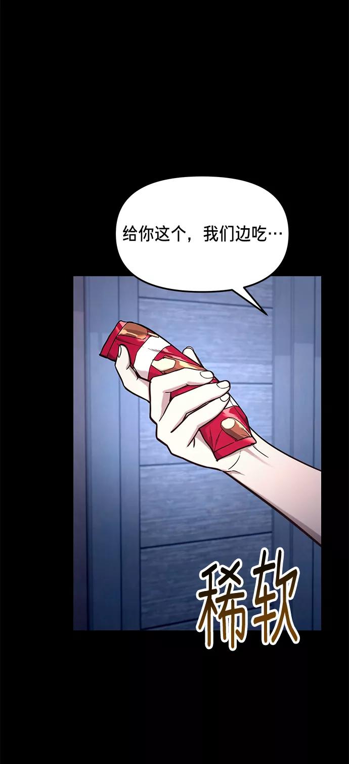 如出一辙的女儿 第68话 第26页