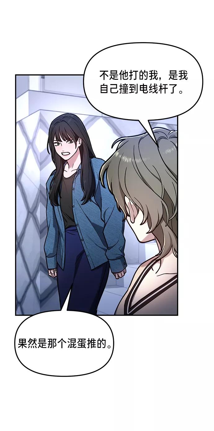 如出一辙的女儿 第68话 第18页