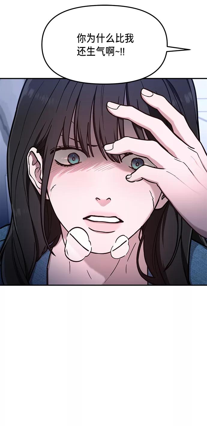 如出一辙的女儿 第68话 第8页