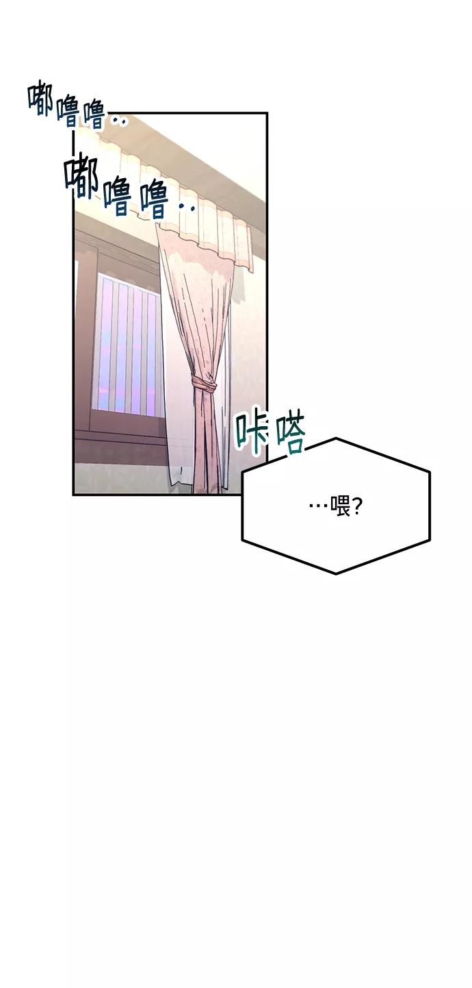 如出一辙的女儿 第68话 第53页