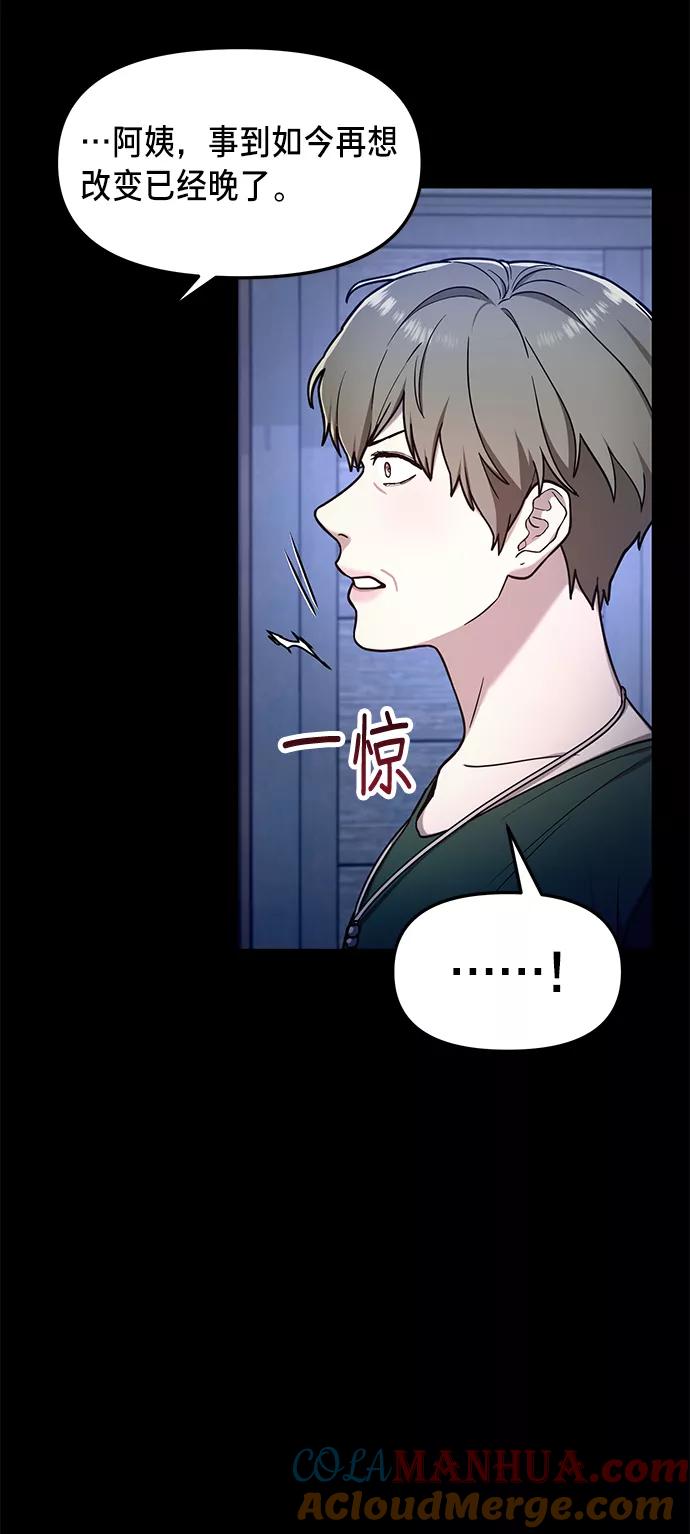 如出一辙的女儿 第68话 第28页