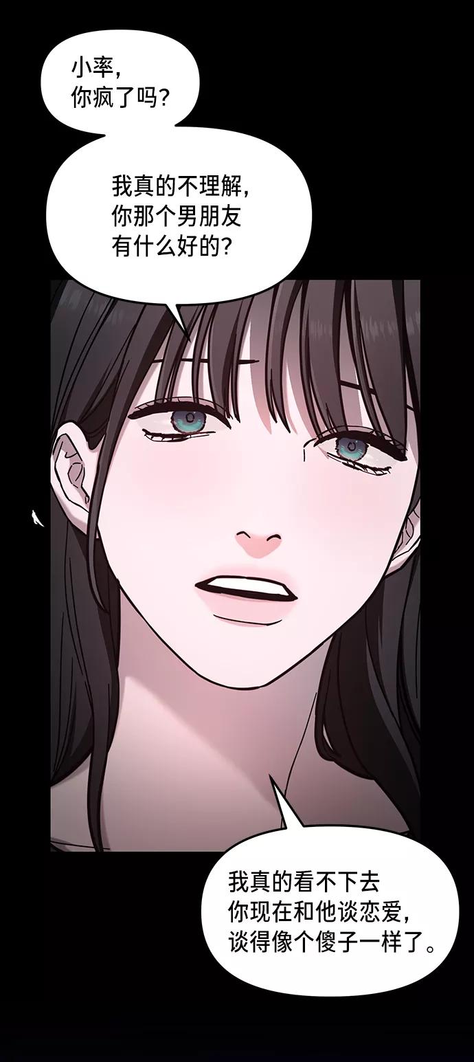 如出一辙的女儿 第68话 第50页