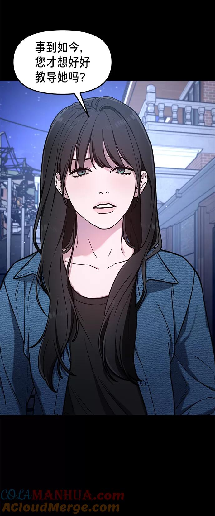 如出一辙的女儿 第68话 第22页