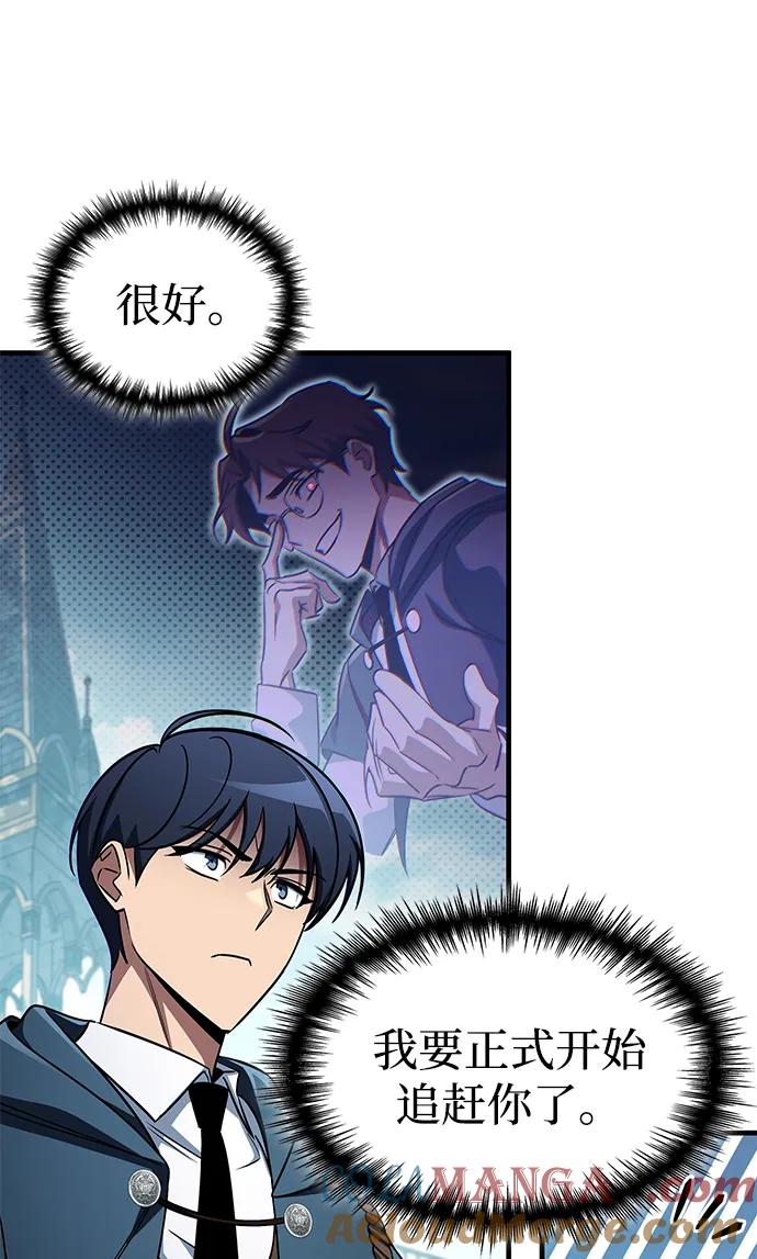 唯我可见的高塔攻略 第69话 第49页
