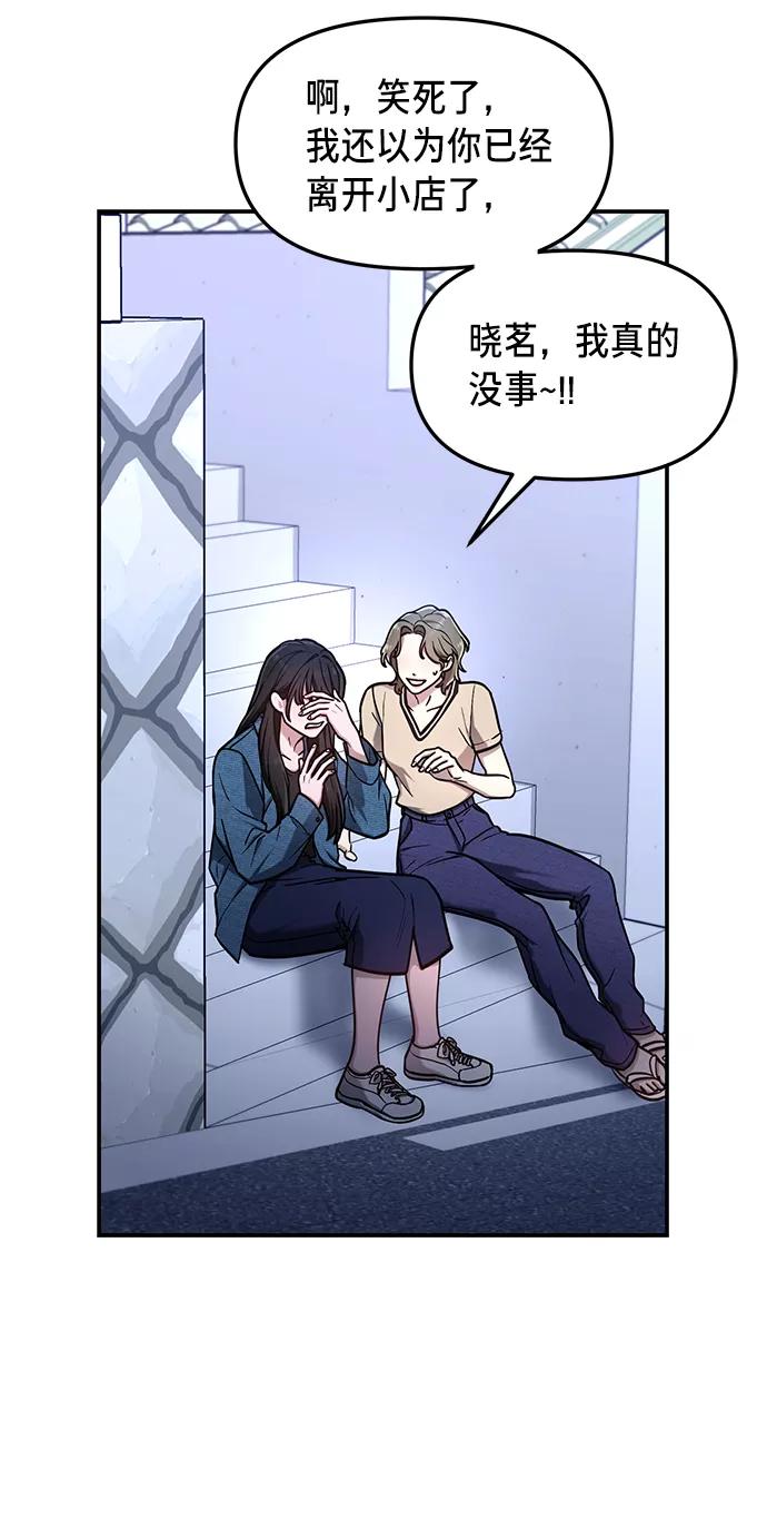 如出一辙的女儿 第68话 第9页