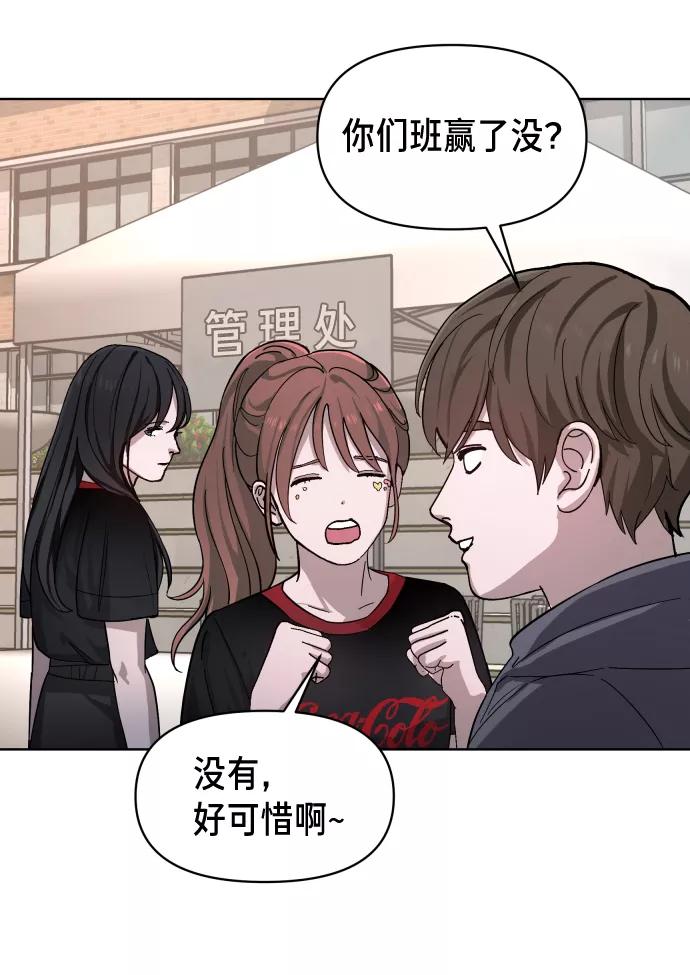如出一辙的女儿 第6话 第12页
