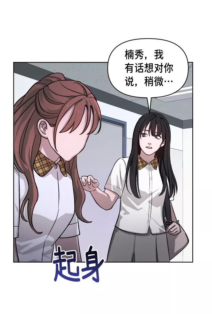 如出一辙的女儿 第6话 第53页