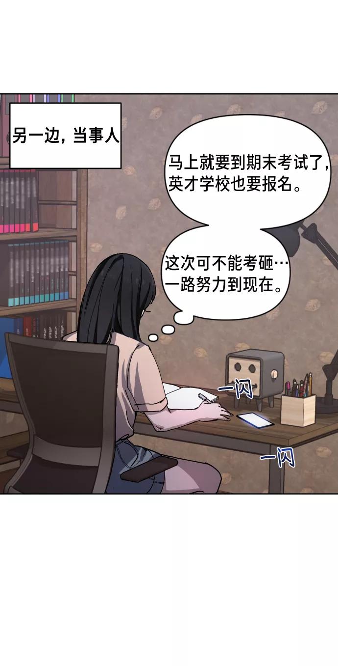 如出一辙的女儿 第6话 第23页