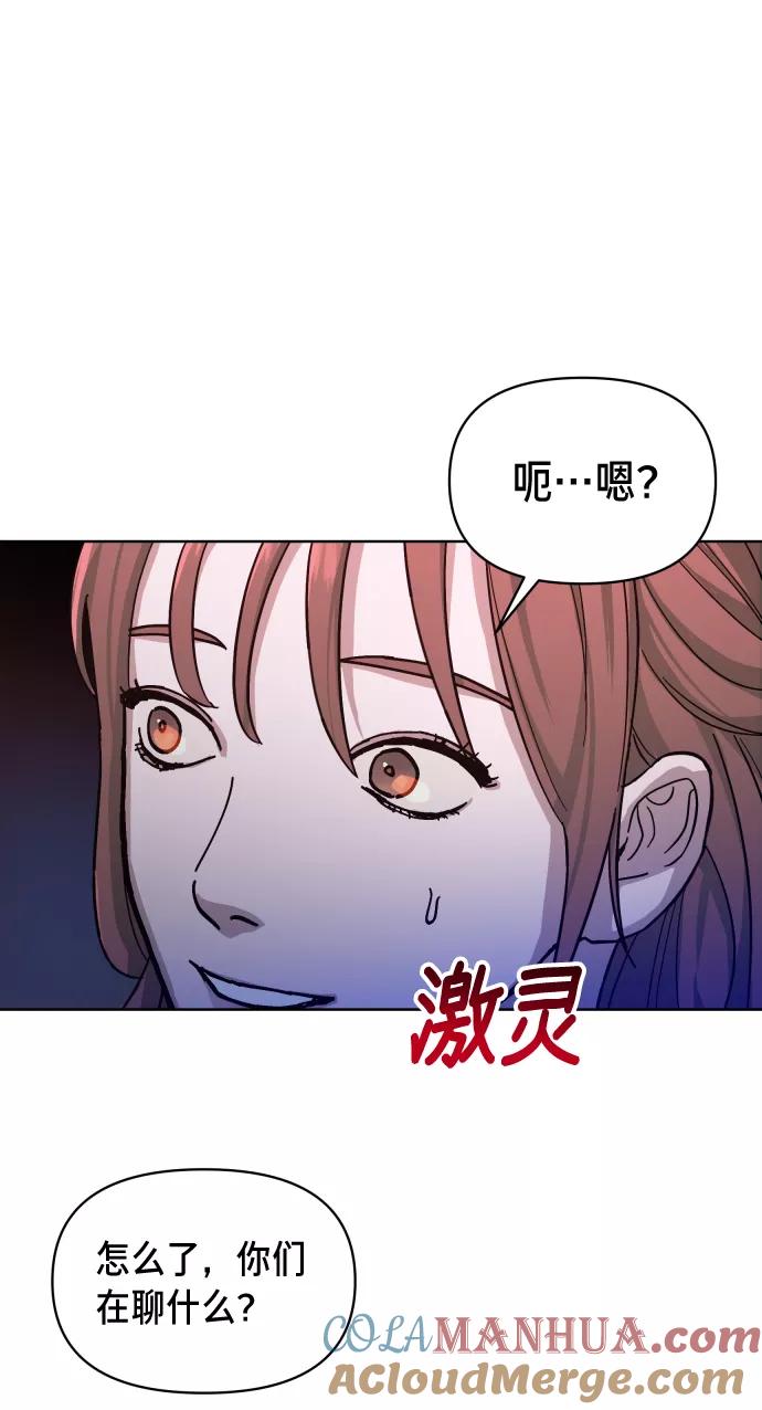 如出一辙的女儿 第6话 第28页