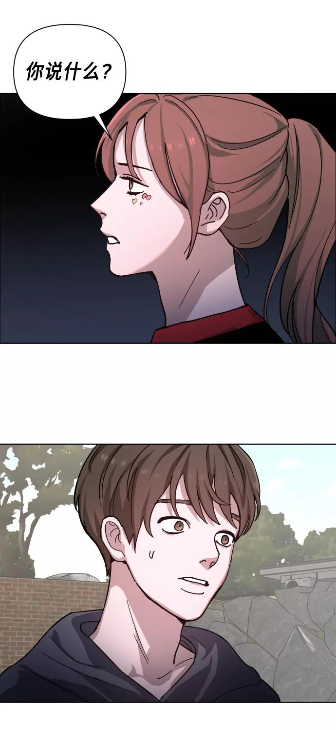 如出一辙的女儿 第6话 第15页