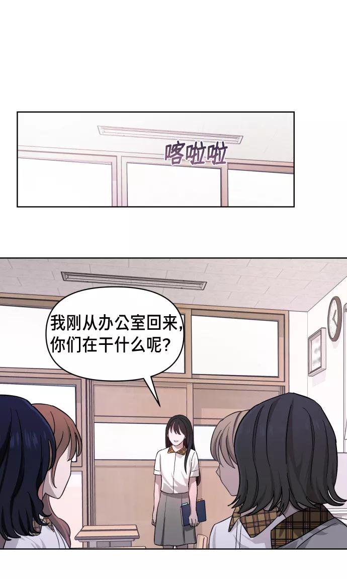 如出一辙的女儿 第6话 第44页