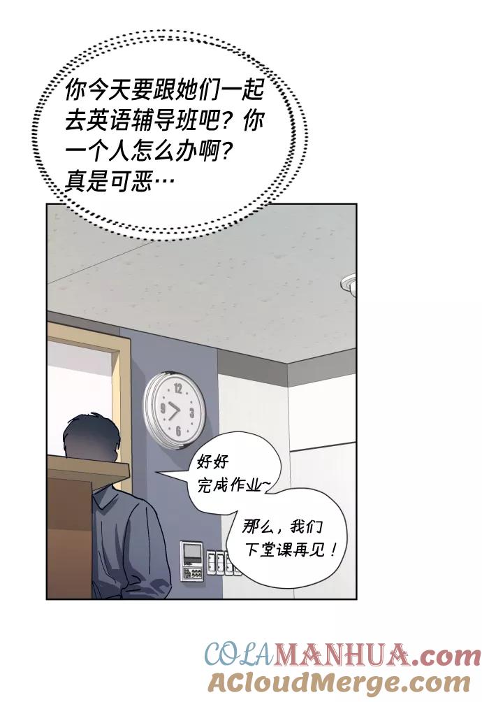 如出一辙的女儿 第6话 第52页