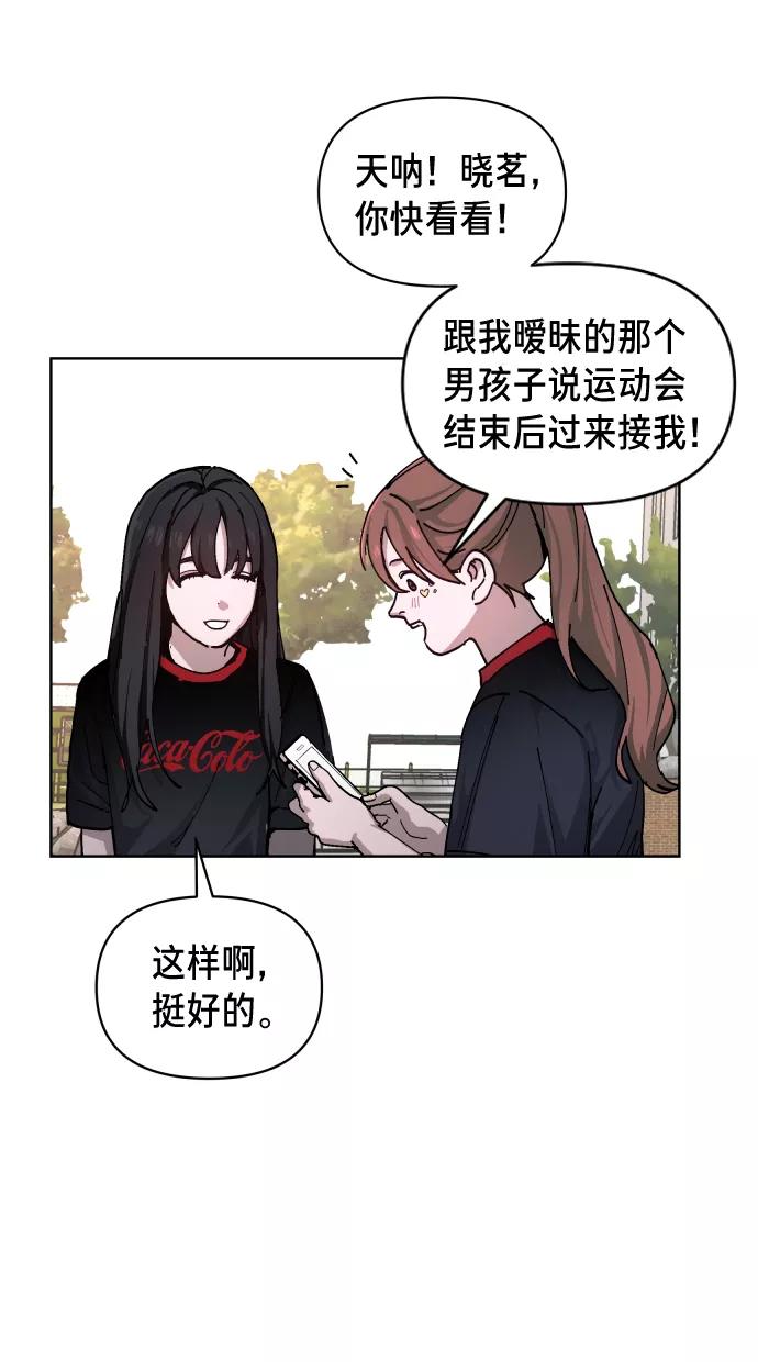 如出一辙的女儿 第6话 第9页