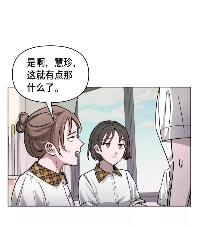 如出一辙的女儿 第6话 第32页