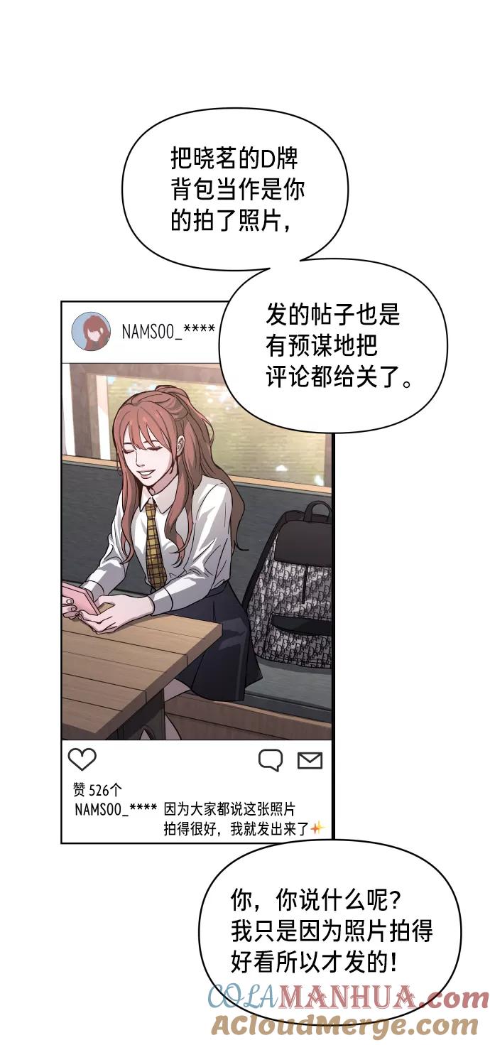 如出一辙的女儿 第6话 第73页