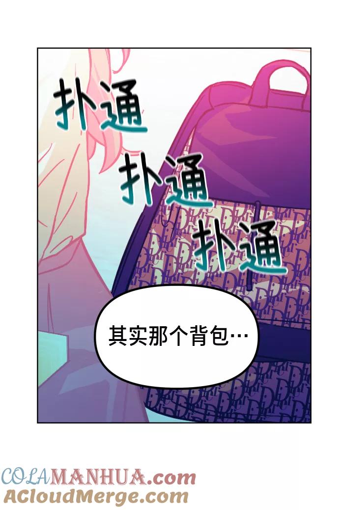 如出一辙的女儿 第6话 第79页