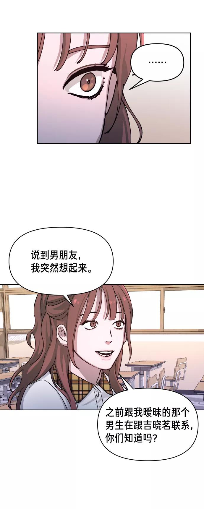 如出一辙的女儿 第6话 第38页