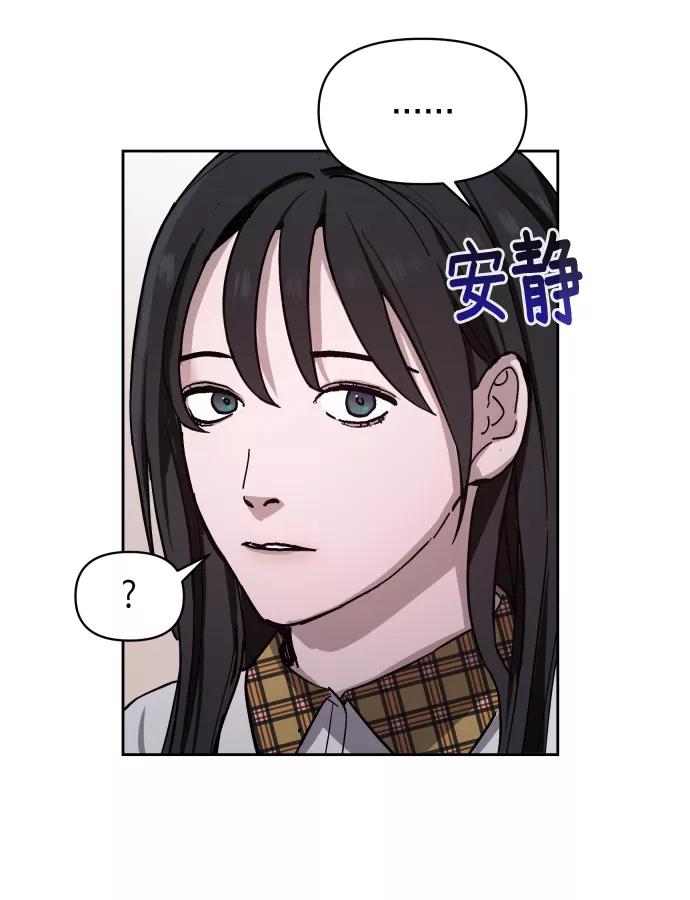 如出一辙的女儿 第6话 第45页
