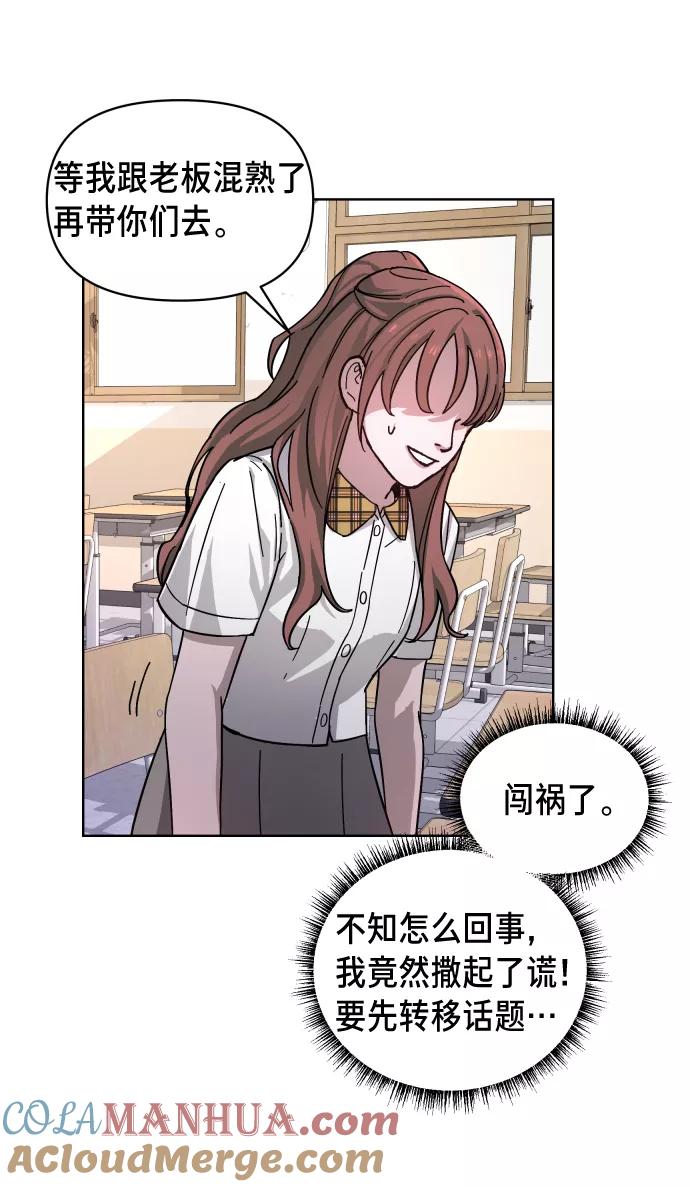 如出一辙的女儿 第6话 第37页
