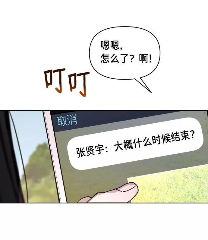 如出一辙的女儿 第6话 第8页