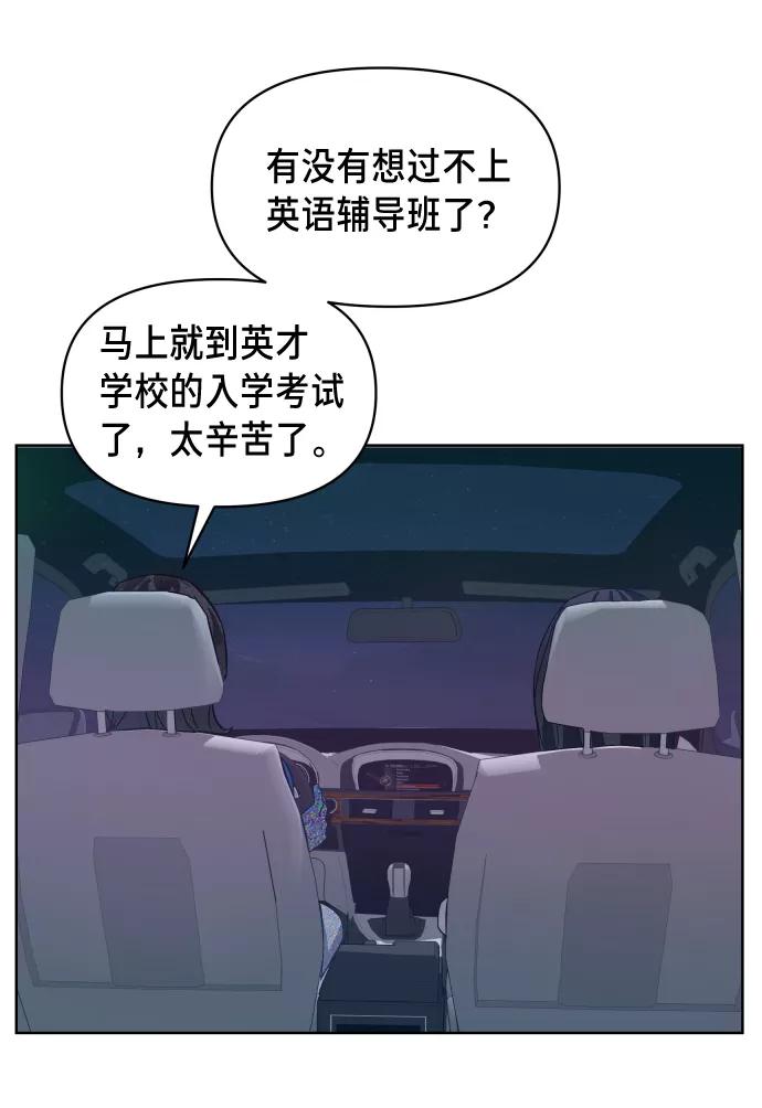 如出一辙的女儿 第6话 第63页