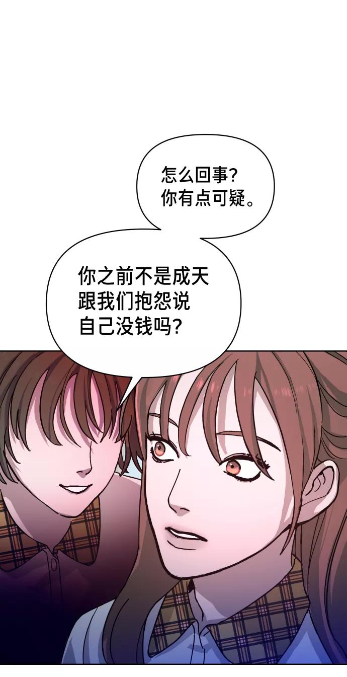 如出一辙的女儿 第6话 第27页