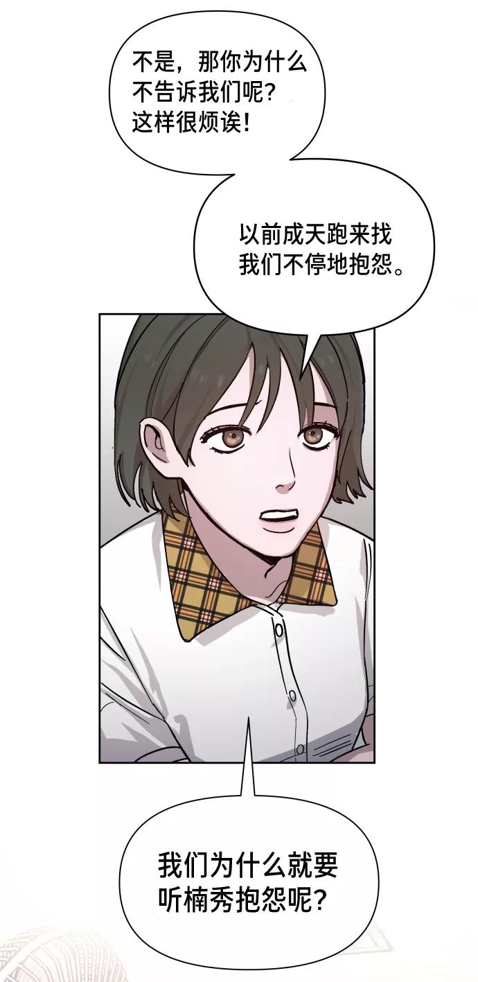 如出一辙的女儿 第6话 第33页