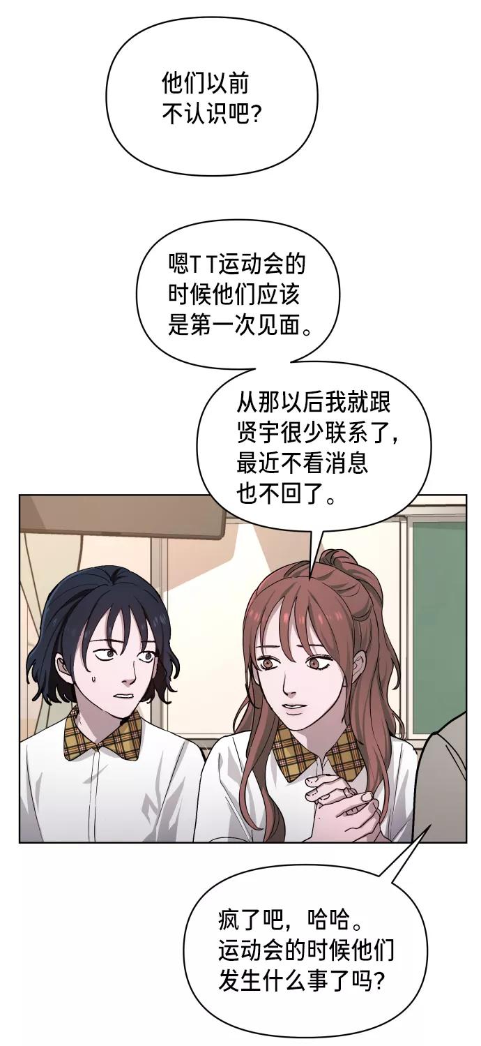 如出一辙的女儿 第6话 第41页