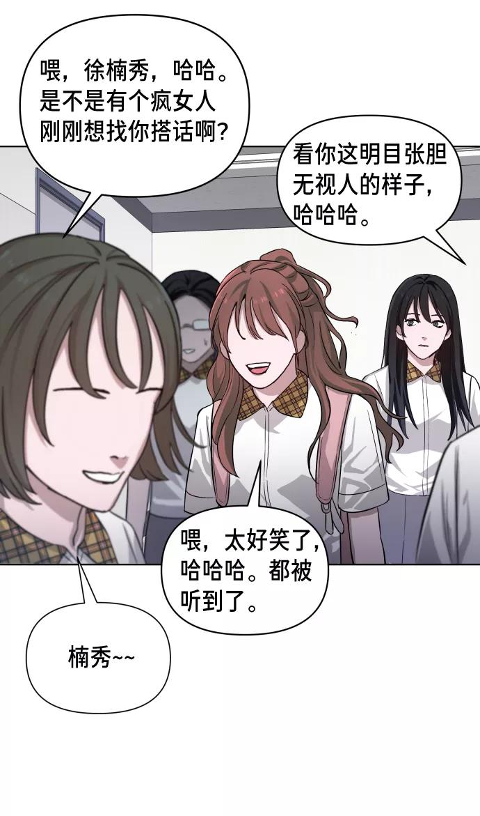 如出一辙的女儿 第6话 第54页
