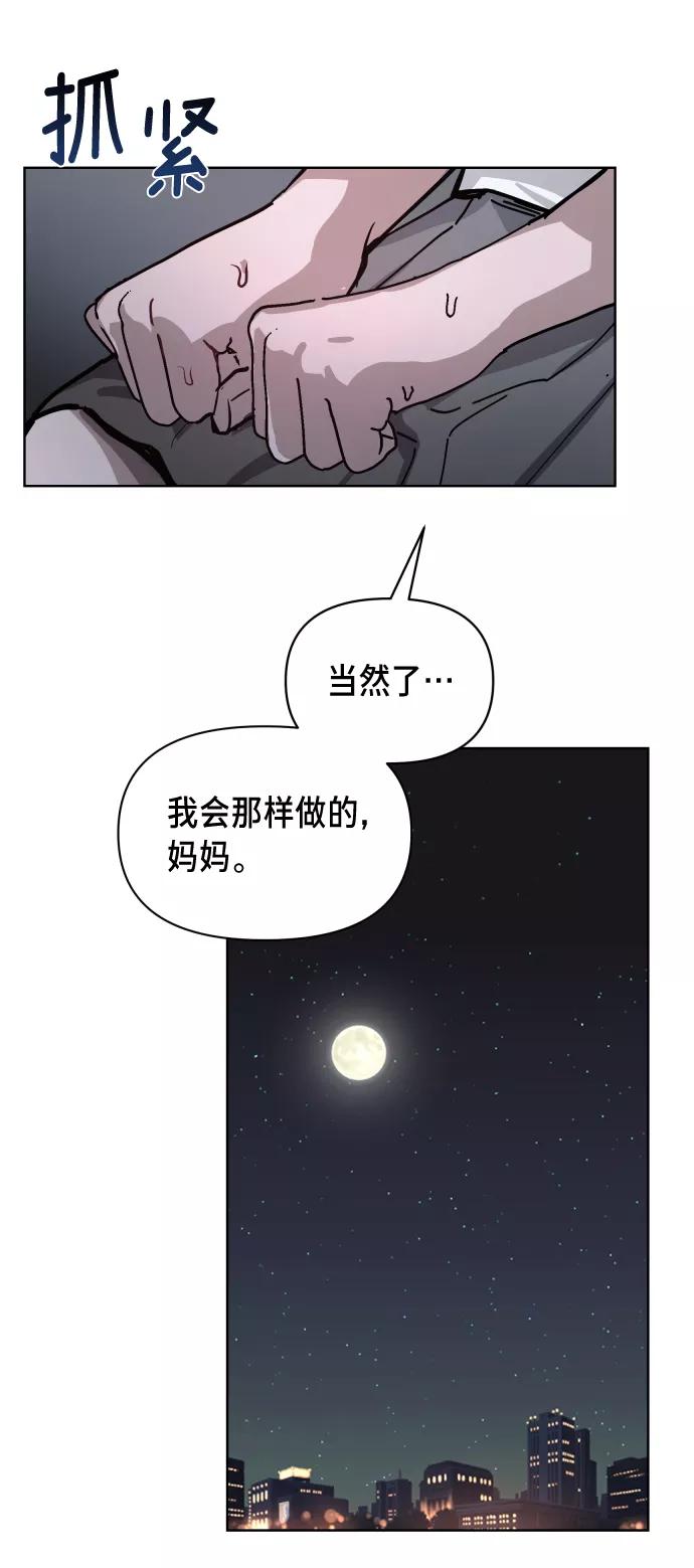 如出一辙的女儿 第6话 第71页