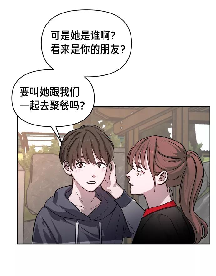如出一辙的女儿 第6话 第14页