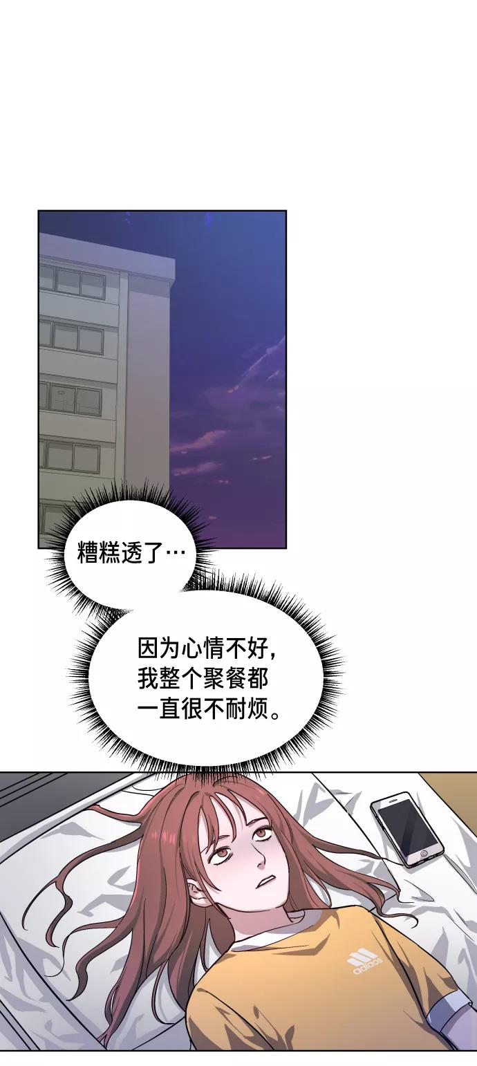 如出一辙的女儿 第6话 第17页