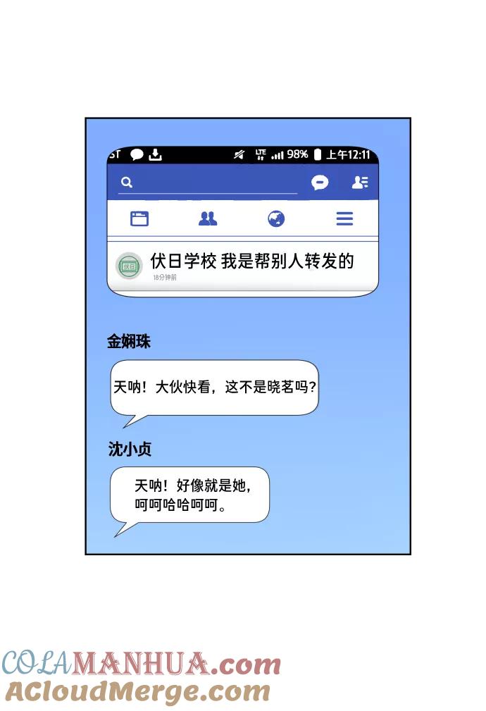 如出一辙的女儿 第6话 第19页