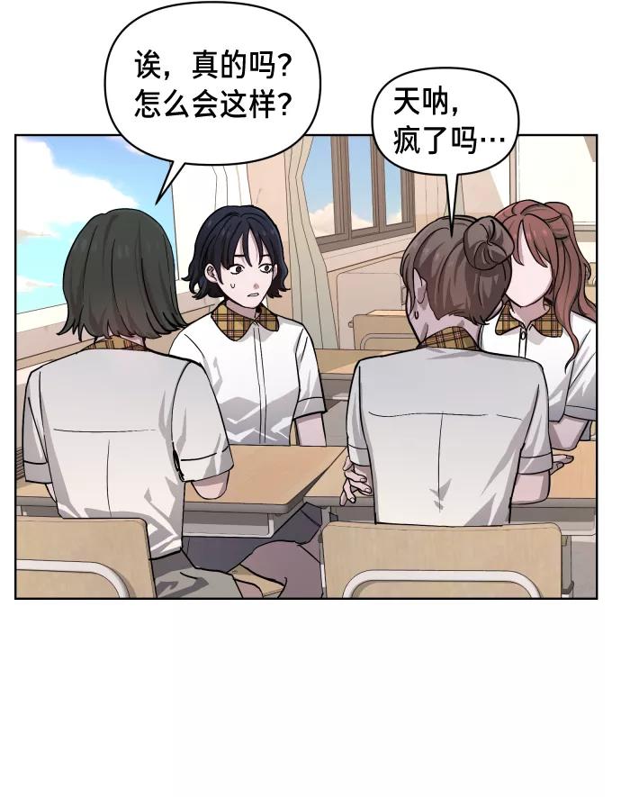 如出一辙的女儿 第6话 第39页