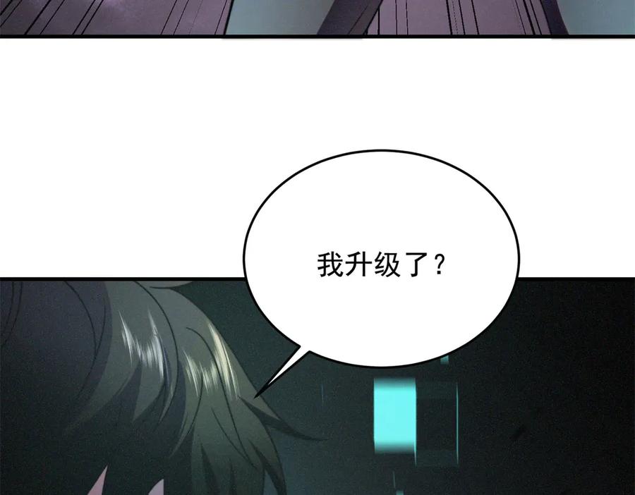 《我在末世给别人升级》第6话 办事员的钢笔 第24页