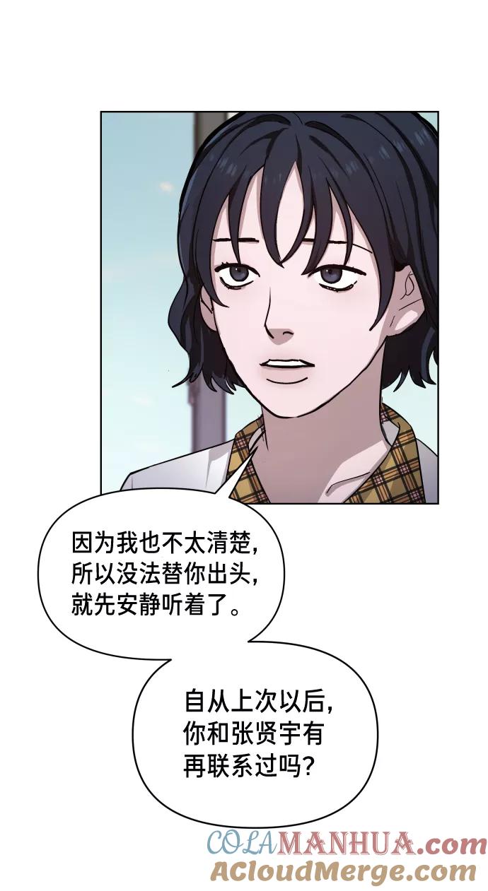 如出一辙的女儿 第6话 第49页