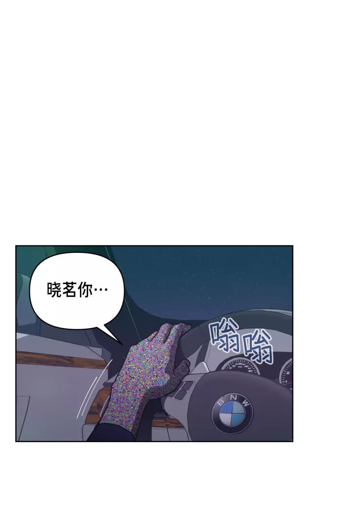 如出一辙的女儿 第6话 第62页