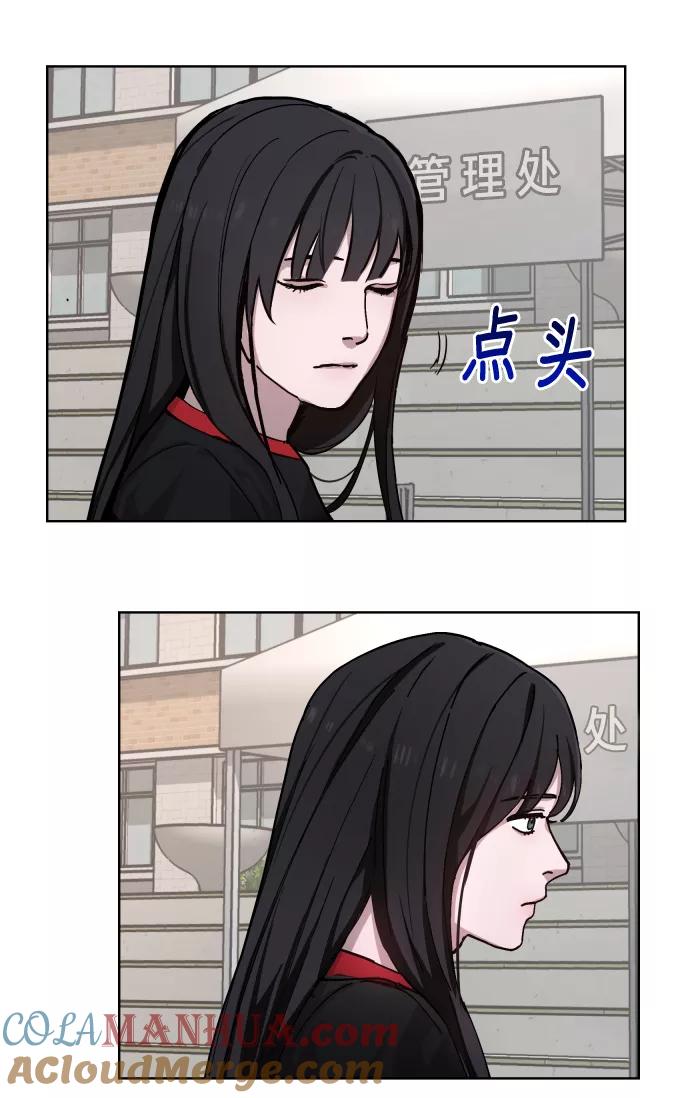 如出一辙的女儿 第6话 第13页