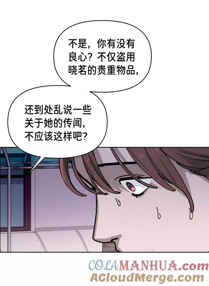 如出一辙的女儿 第6话 第76页