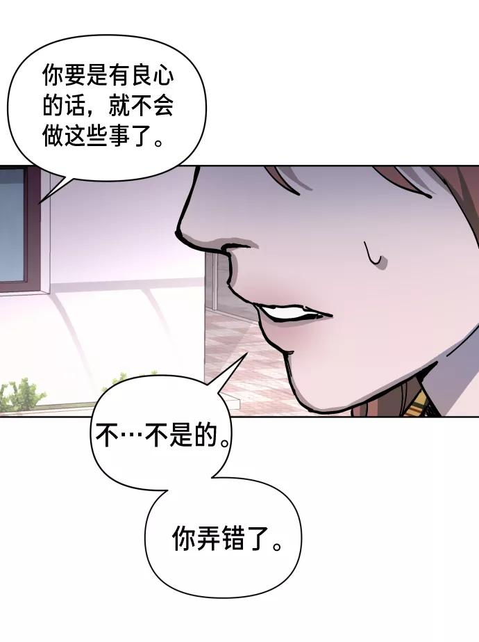 如出一辙的女儿 第6话 第77页