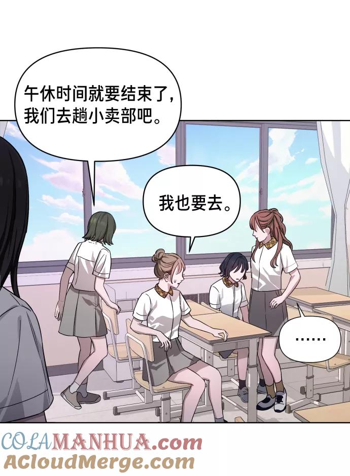 如出一辙的女儿 第6话 第46页