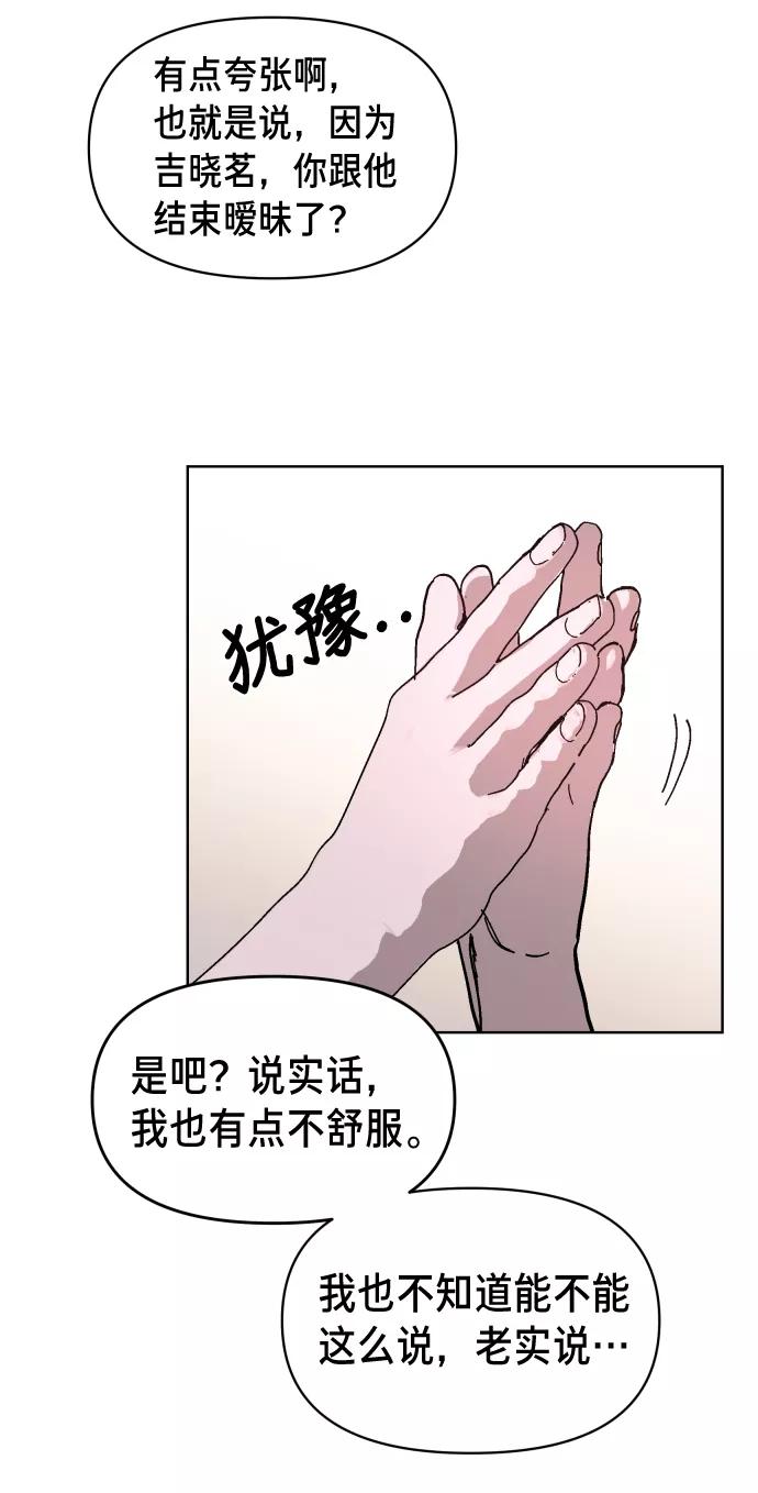 如出一辙的女儿 第6话 第42页