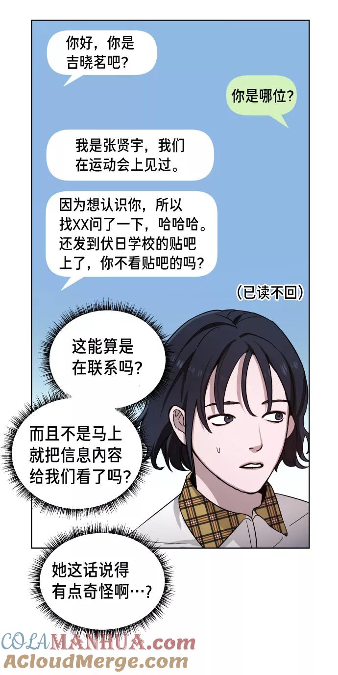 如出一辙的女儿 第6话 第40页